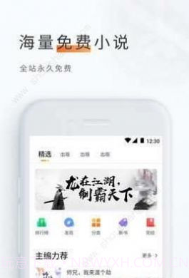 追读小说截图3