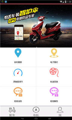 智护伞截图1 智护伞截图1