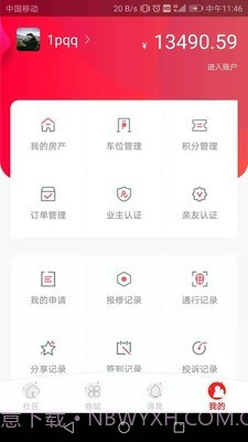 九利社区截图4 九利社区截图4