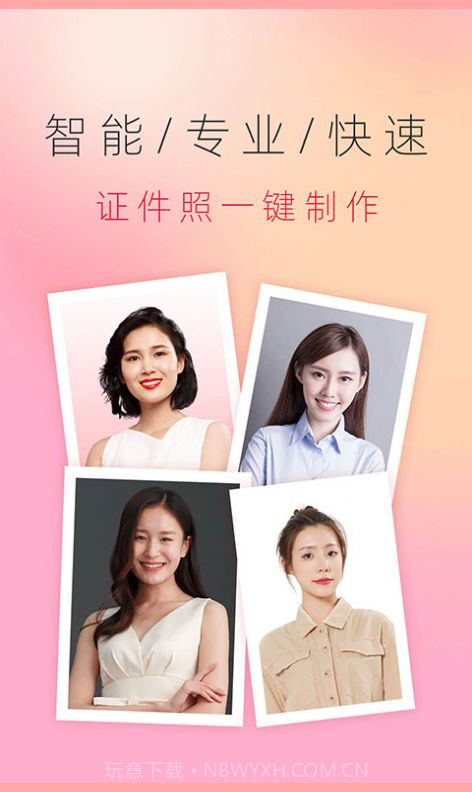 知美证件照截图2