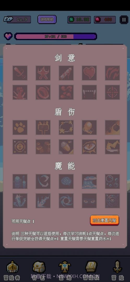 目标是传说级冒险者无限属性截图4