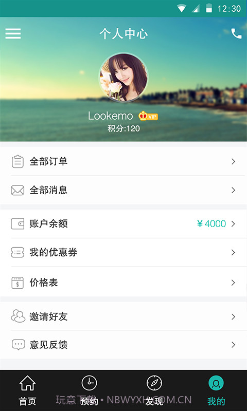 美丽元截图1 美丽元截图1