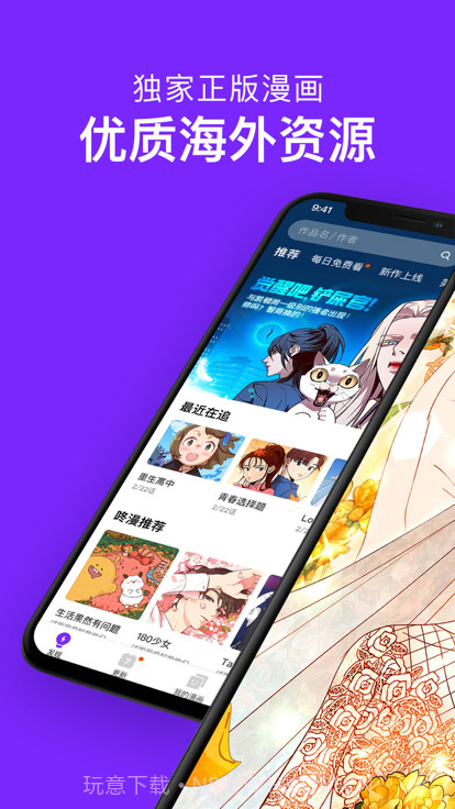 咚漫漫画旧版截图3 咚漫漫画旧版截图3