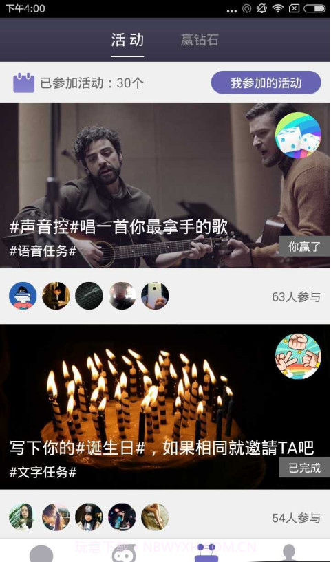 破冰截图1 破冰截图1