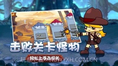 最后幸存者幸存小分队截图3