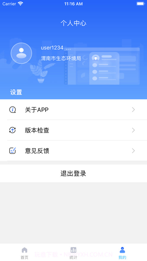 冀上双随机截图3