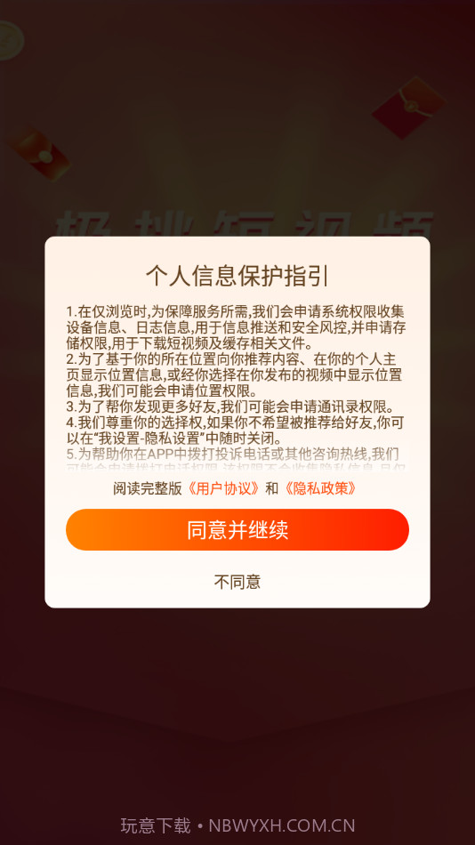 极挑截图2 极挑截图2