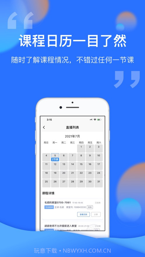 腾讯云课堂截图3 腾讯云课堂截图3