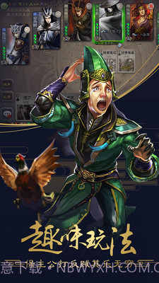 三国杀标清版截图4 三国杀标清版截图4