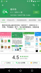 酷市场截图2 酷市场截图2