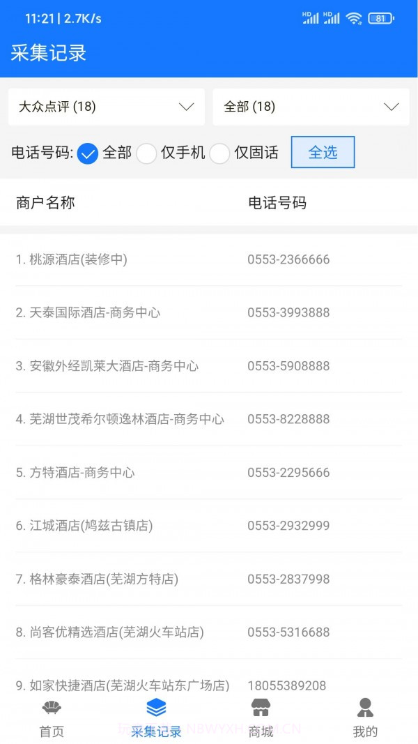 家具汇截图2 家具汇截图2