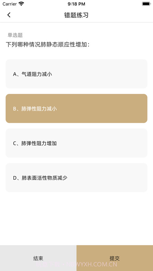 精准云课堂截图1 精准云课堂截图1