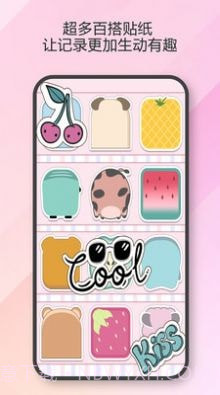 便签日记备忘录截图1