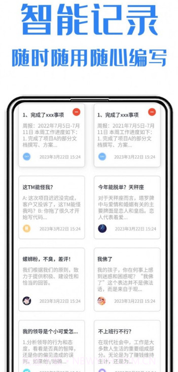 日报周报生成助手截图2