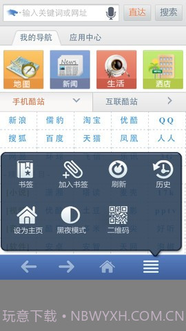 3G浏览器截图2 3G浏览器截图2