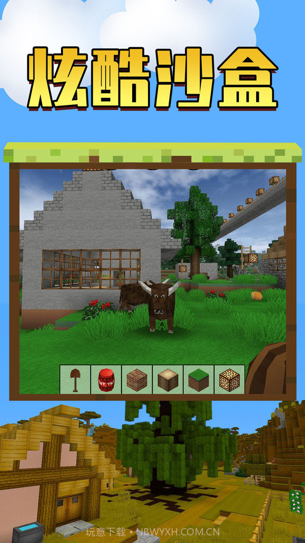 我的世界工艺方块中文版截图3