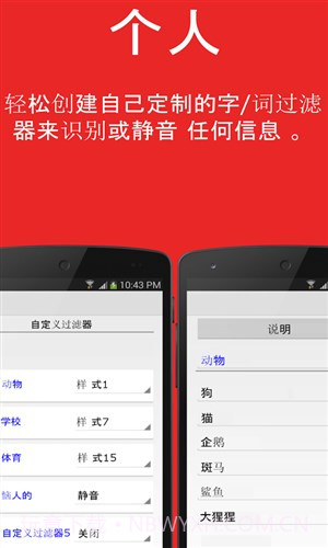 震动的沟通截图1 震动的沟通截图1