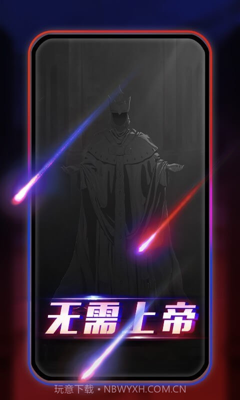 阿瓦隆AVALON截图4