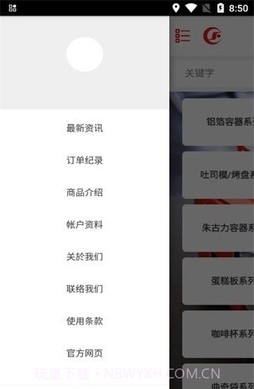 创意食品包装app截图2 创意食品包装app截图2