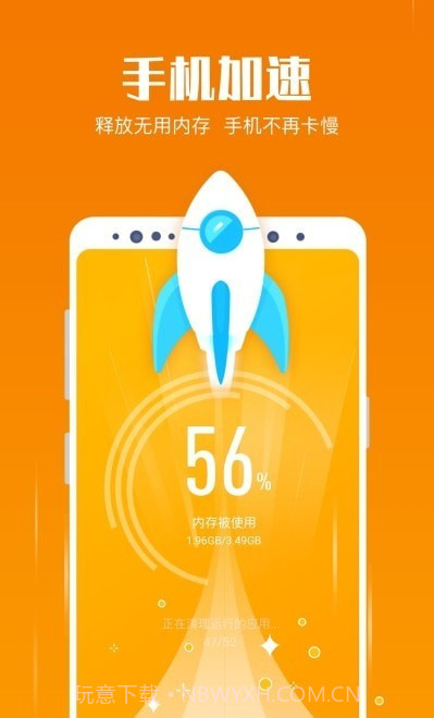 深层清理大师截图2