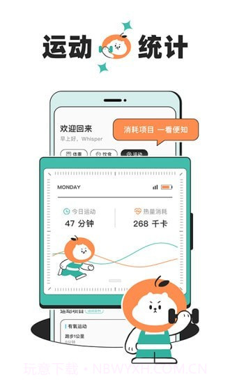 饭橘减肥截图5