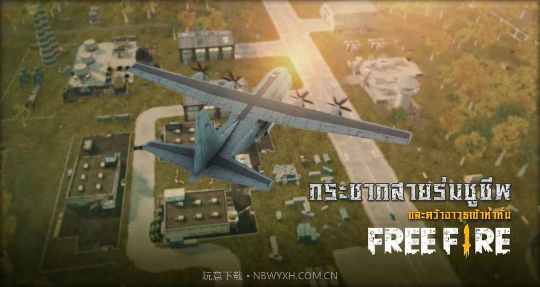 FreeFire截图1