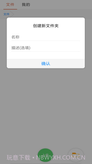 蓝奏云截图3 蓝奏云截图3