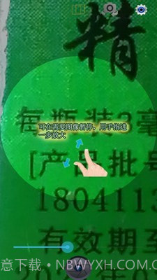 小航放大镜截图2