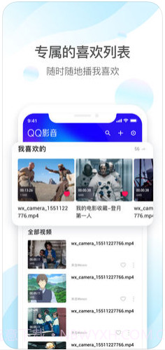 QQ影音截图2