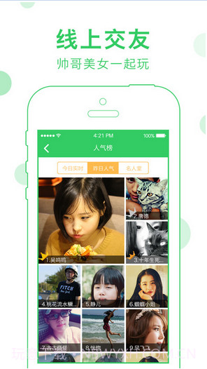 会玩(原谁是卧底Online)截图4