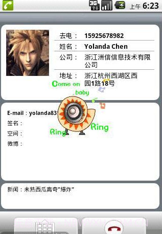 南瓜脉客2012新年版截图3 南瓜脉客2012新年版截图3