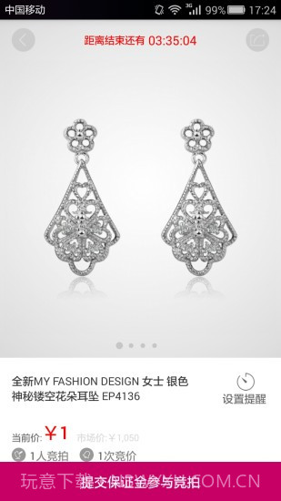 拍大牌截图3 拍大牌截图3