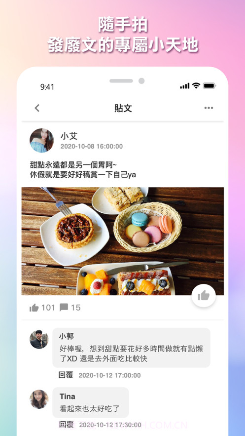 揪in截图7 揪in截图7