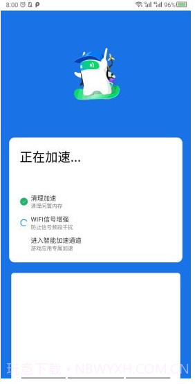 手机WiFi大师截图3 手机WiFi大师截图3