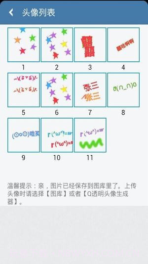 空白头像截图5 空白头像截图5
