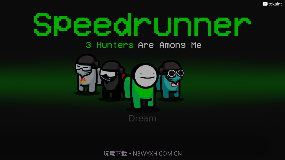 AmongMe模式截图1