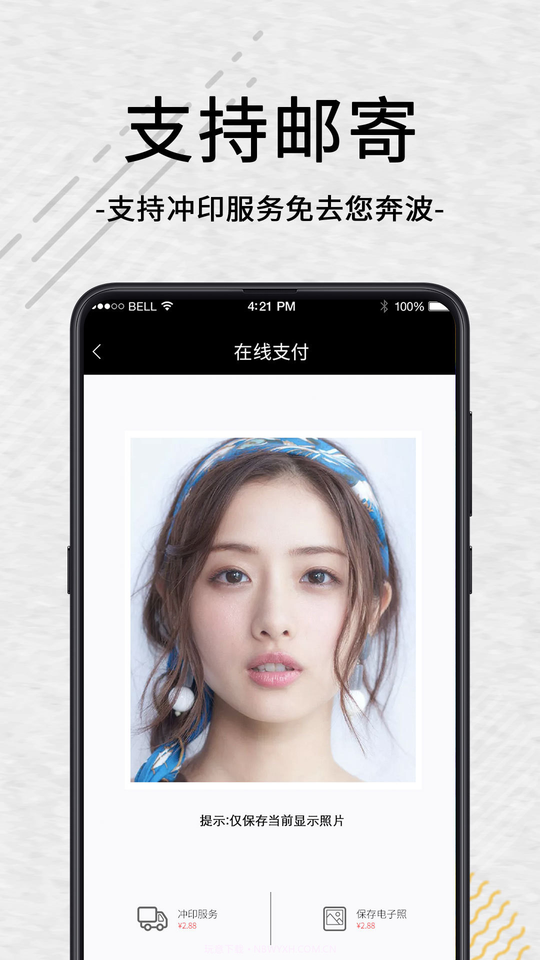 自助智能证件照截图3 自助智能证件照截图3