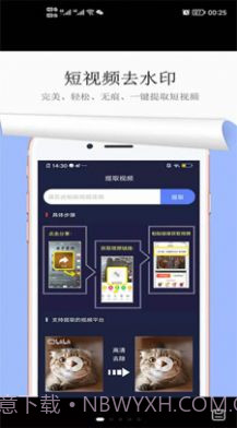 图片去水印无痕迹截图3 图片去水印无痕迹截图3