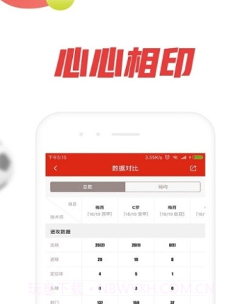 球探捷报比分截图2 球探捷报比分截图2