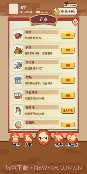 唐朝人生折相思截图1