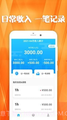 信业帮截图2 信业帮截图2