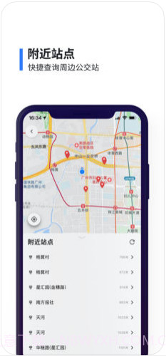 8684公交截图3 8684公交截图3