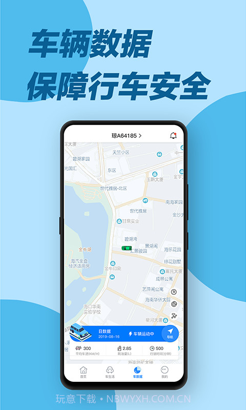 e道救援服务截图2 e道救援服务截图2