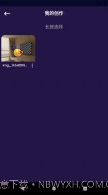 乐言图片编辑器截图1