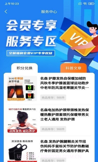 即测截图5 即测截图5