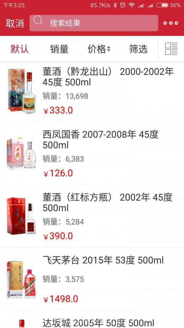 歌德老酒截图2 歌德老酒截图2