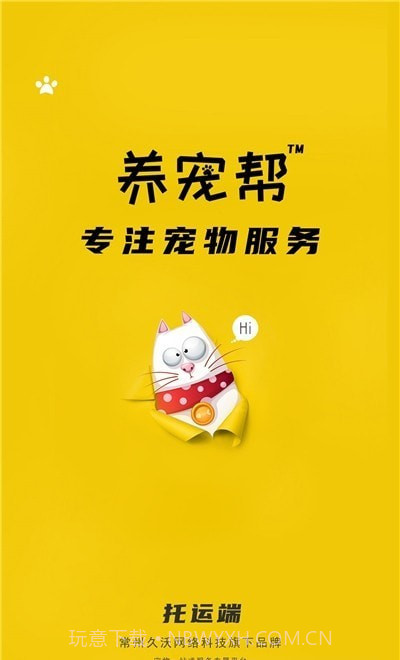 养宠帮截图2 养宠帮截图2