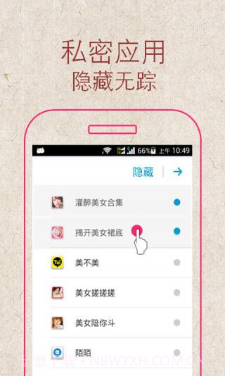 关云藏隐私桌面app截图2 关云藏隐私桌面app截图2