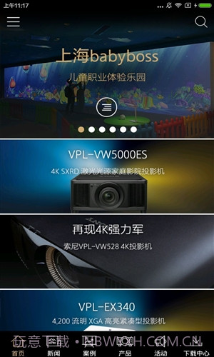 索尼投影截图4 索尼投影截图4