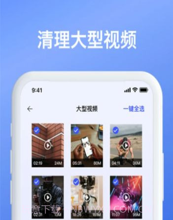 智能手机内存清理截图3